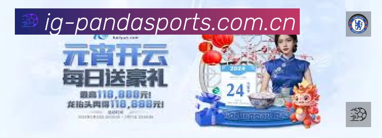 熊猫体育专业体育内容入口