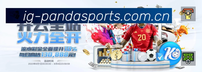 熊猫体育APP 封面图